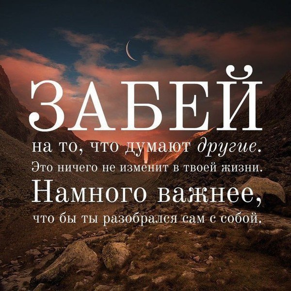 ПОБЕДИ СЕБЯ САМ...