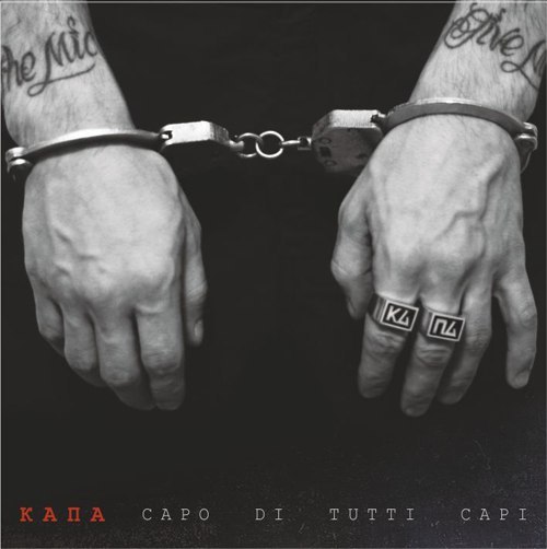 Капа - Сapo Di Tutti Capi (2016)